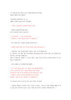 교생실습과제연구조사활동-3