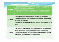 생활안전교육 레포트-13