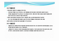 생활안전교육 레포트-16