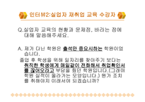 실업자 재취업교육과 문제점-9