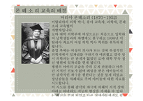 몬테소리 교육 레포트-3