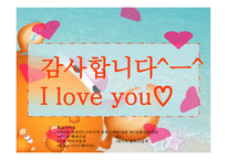 스키너의 교육이론 작동적 조건 형성-7