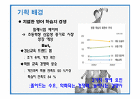 맞춤형 체험학습교재 TeraTera기획안-10