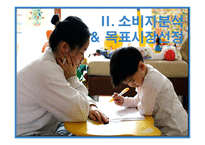 맞춤형 체험학습교재 TeraTera기획안-12