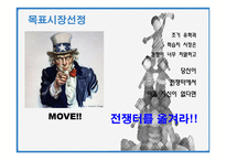 맞춤형 체험학습교재 TeraTera기획안-16