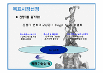 맞춤형 체험학습교재 TeraTera기획안-17