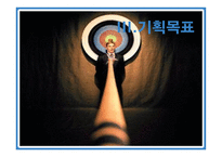 맞춤형 체험학습교재 TeraTera기획안-19