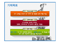 맞춤형 체험학습교재 TeraTera기획안-20