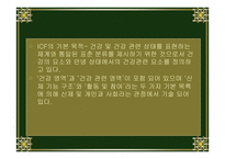 장애학생의 교육과 교육과정1-5