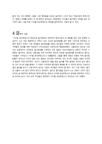 인생의 의미를 놀이에서 찾는 디지털 호모루덴스-3