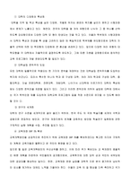 1995년 5 31 교육개혁안-4