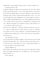 1995년 5 31 교육개혁안-5