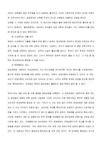 1995년 5 31 교육개혁안-6