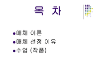 교육방법 및 공학 삽화-2