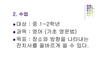 교육방법 및 공학 삽화-6