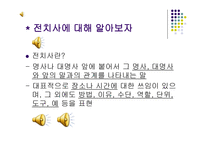 교육방법 및 공학 삽화-8