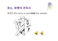 교육방법 및 공학 삽화-12