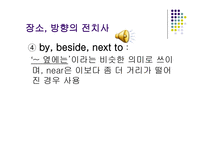 교육방법 및 공학 삽화-17