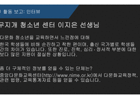 시민교육 다양성이 배제된 어린이 TV 프로그램-5