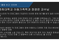 시민교육 다양성이 배제된 어린이 TV 프로그램-7