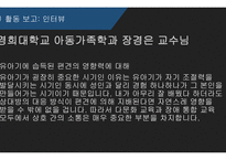 시민교육 다양성이 배제된 어린이 TV 프로그램-8