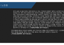 시민교육 다양성이 배제된 어린이 TV 프로그램-17