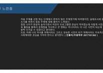 시민교육 다양성이 배제된 어린이 TV 프로그램-18
