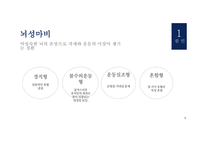 특수아동 교육지체 장애 및 건강장애-5