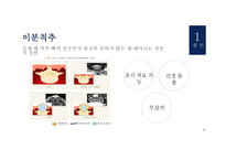 특수아동 교육지체 장애 및 건강장애-7