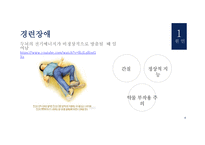 특수아동 교육지체 장애 및 건강장애-9