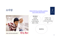 특수아동 교육지체 장애 및 건강장애-14