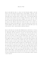 발도르프학교 보고서-1