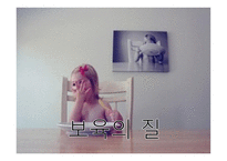 보육학개론 보육시설 종사자-5