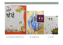 고등학교 교과서 검정-2