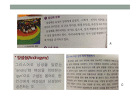 고등학교 교과서 검정-8