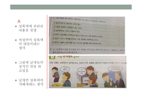 고등학교 교과서 검정-10