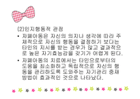 자폐 ADHD 아동 부모교육-12
