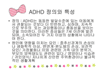 자폐 ADHD 아동 부모교육-16