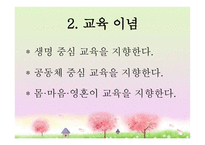 생태교육프로그램-4