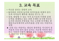 생태교육프로그램-5