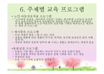 생태교육프로그램-10