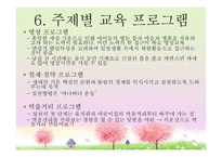 생태교육프로그램-11
