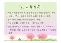 생태교육프로그램-13