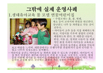 생태교육프로그램-15