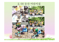 생태교육프로그램-16
