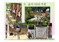 생태교육프로그램-17