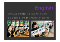 조기 영어교육과 조기유학-4