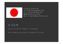 조기 영어교육과 조기유학-14