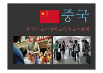 조기 영어교육과 조기유학-15