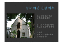 조기 영어교육과 조기유학-17